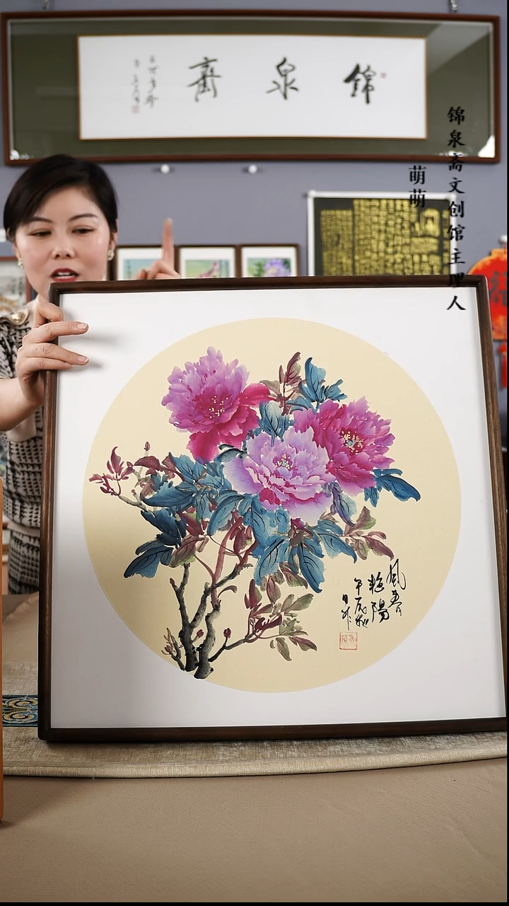 【闪购商品】国画52*52冀老师国画带框