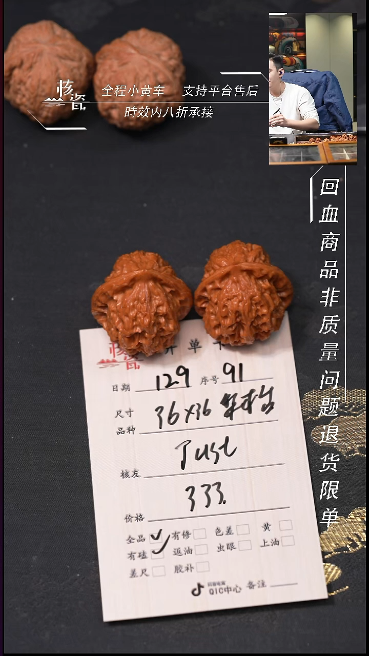 吊坠文玩核桃J****e46梨木台91