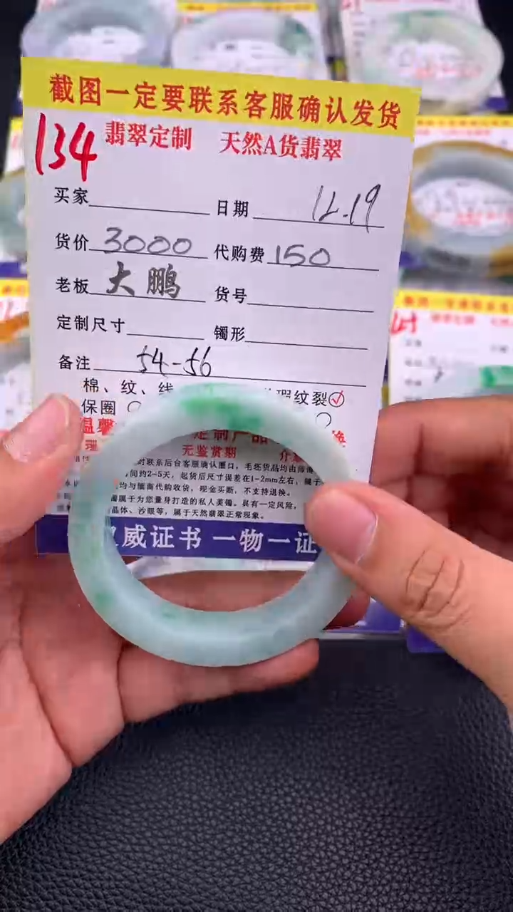 未镶嵌手镯定制翡翠134#手镯定制链接