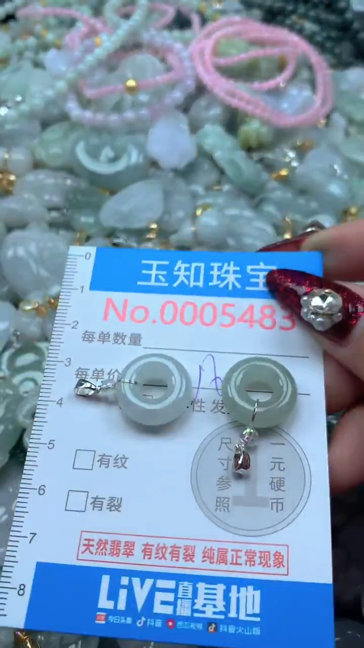 吊坠(不含链)未镶嵌翡翠5483