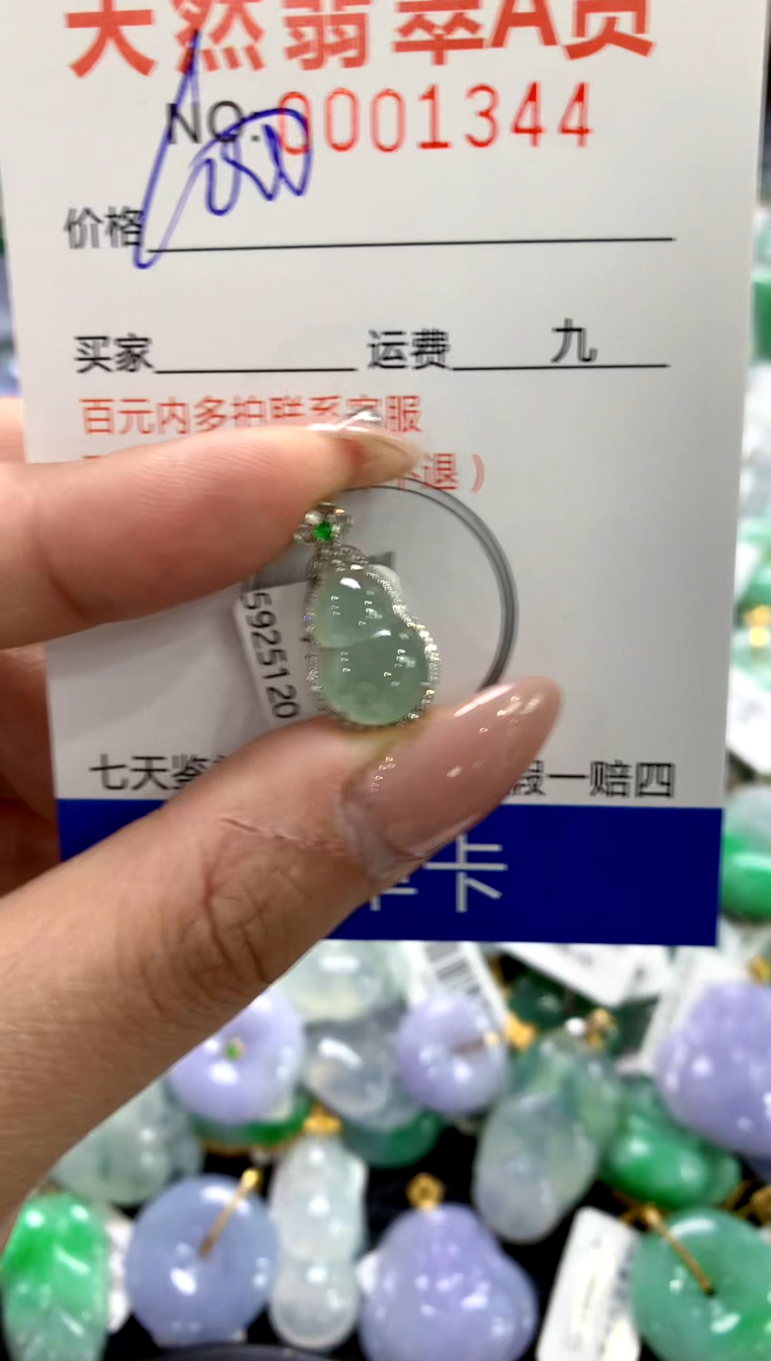 颈饰18K金镶嵌翡翠11111111111111111