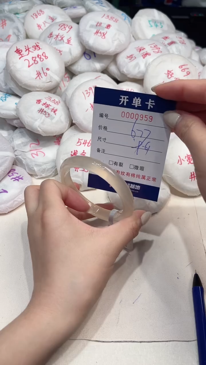 【闪购商品】玛瑙/玉髓手镯未镶嵌959