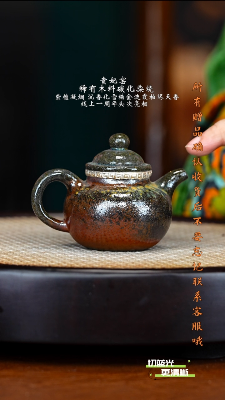 宜兴紫砂 GFY 小叶紫檀柴烧 100cc