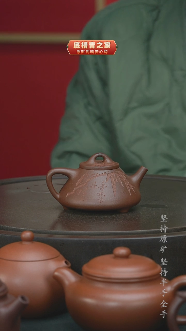 【闪购商品】紫砂茶壶微瑕（盖子封釉）底槽清子冶150cc