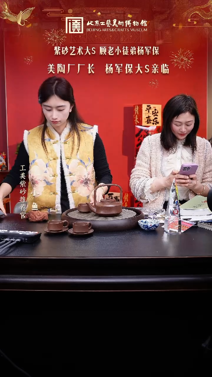 【闪购商品】紫砂茶壶国企品牌 陶茶溯源 杨军保 109
