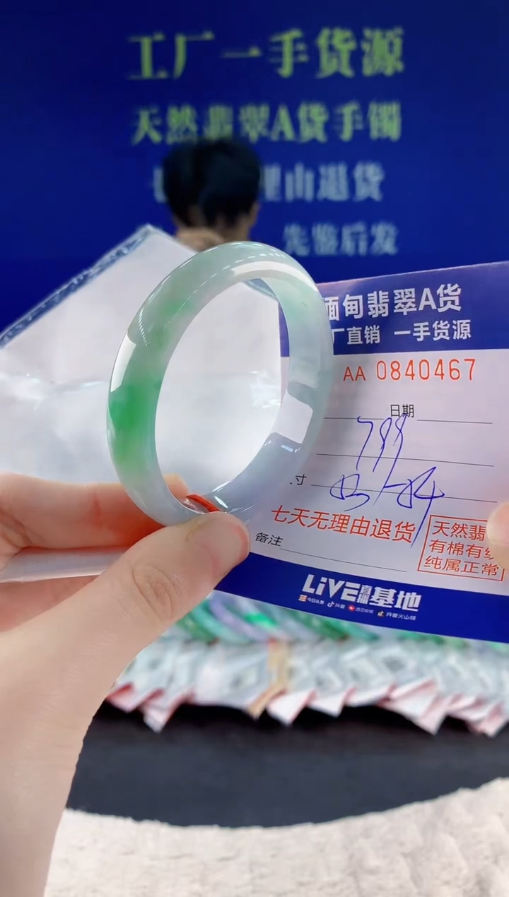 未镶嵌手镯翡翠67