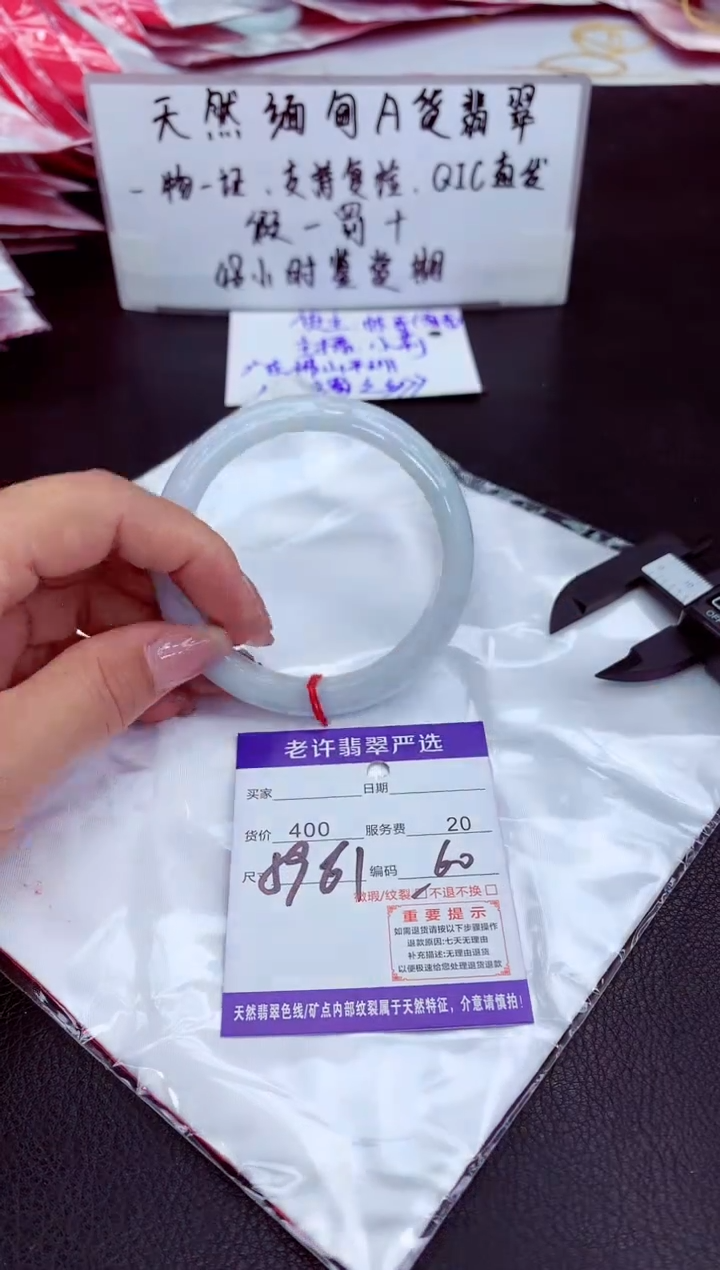 翡翠未镶嵌手镯111111111