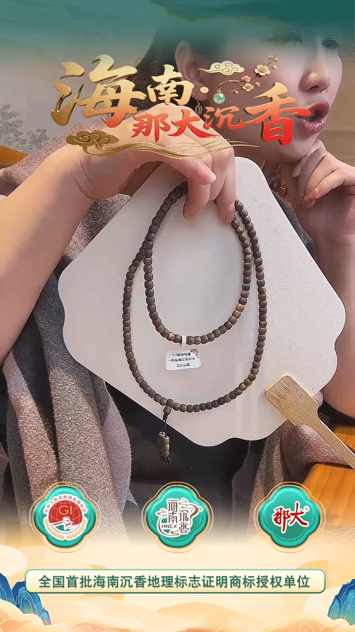 沉香手串海南那大沉香  9分沉多圈15克 鼓珠 沉香手串