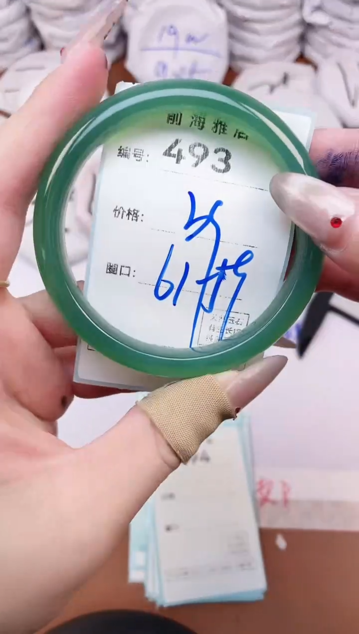 【闪购商品】玛瑙/玉髓手镯未镶嵌493