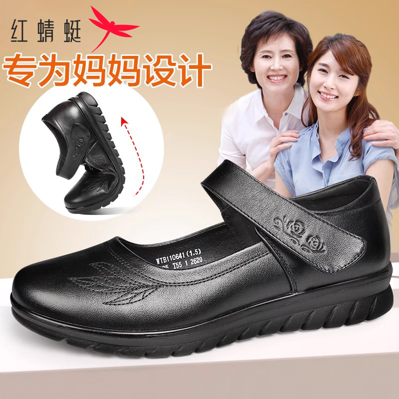 红蜻蜓老人鞋妈妈鞋老妈皮鞋女单鞋女款2025新款爆款中老年女鞋