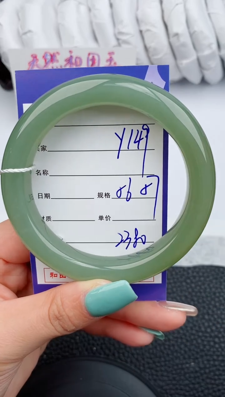 【闪购商品】和田玉手镯未镶嵌149微色差T5