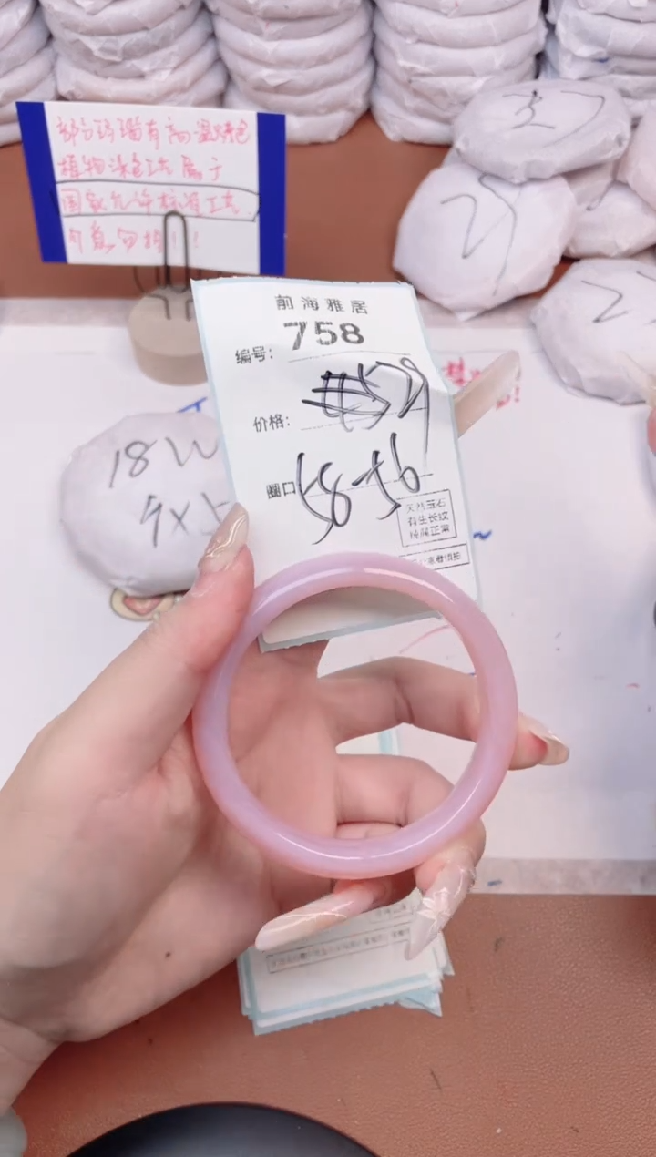 【闪购商品】玛瑙/玉髓手镯未镶嵌758