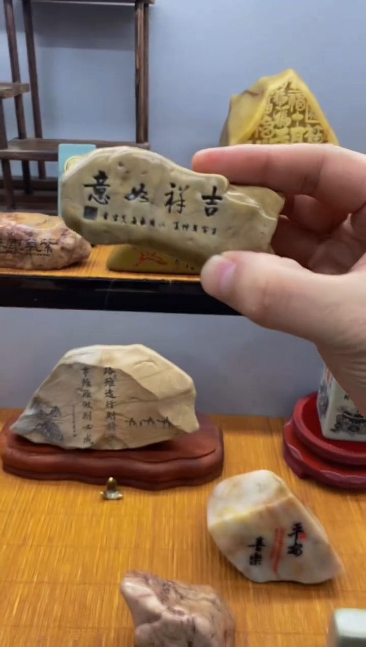 【闪购商品】茶宠石头刻字8888888上888