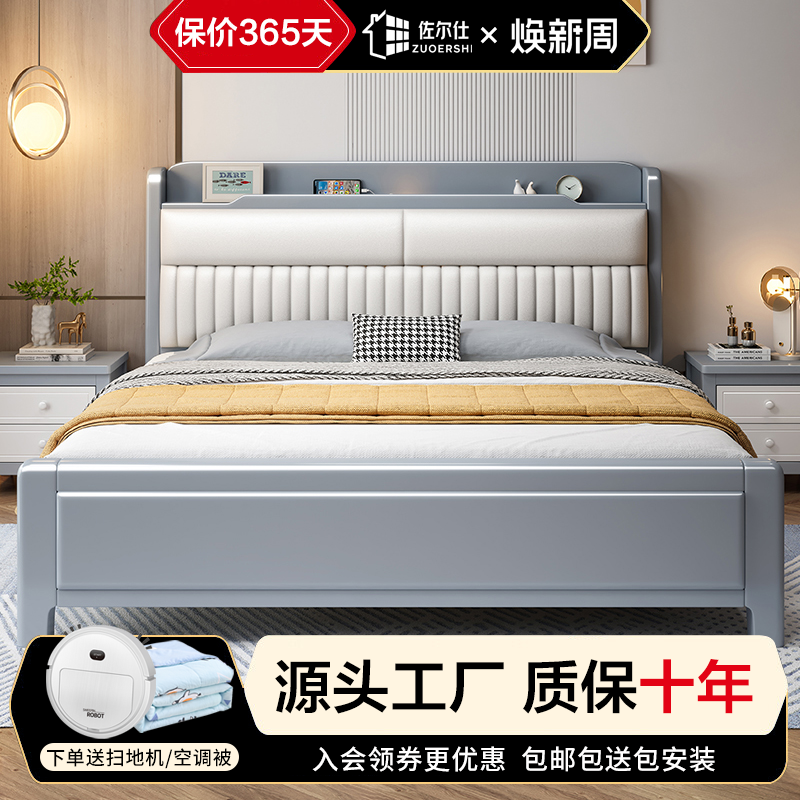 北欧实木双人床现代简约轻奢主卧软靠床头高箱储物婚床主卧大床