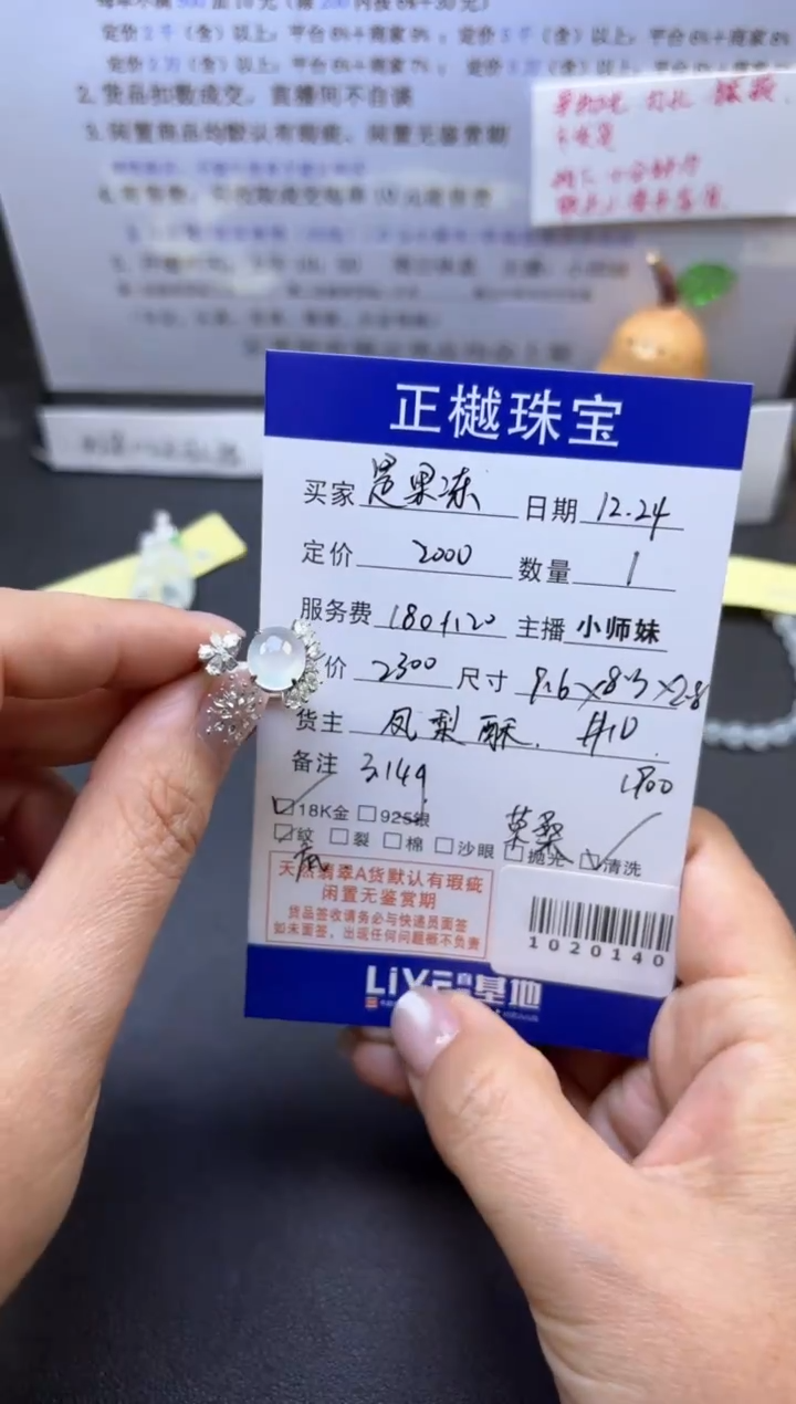 未镶嵌戒指翡翠是***✨ZYZB-1020140