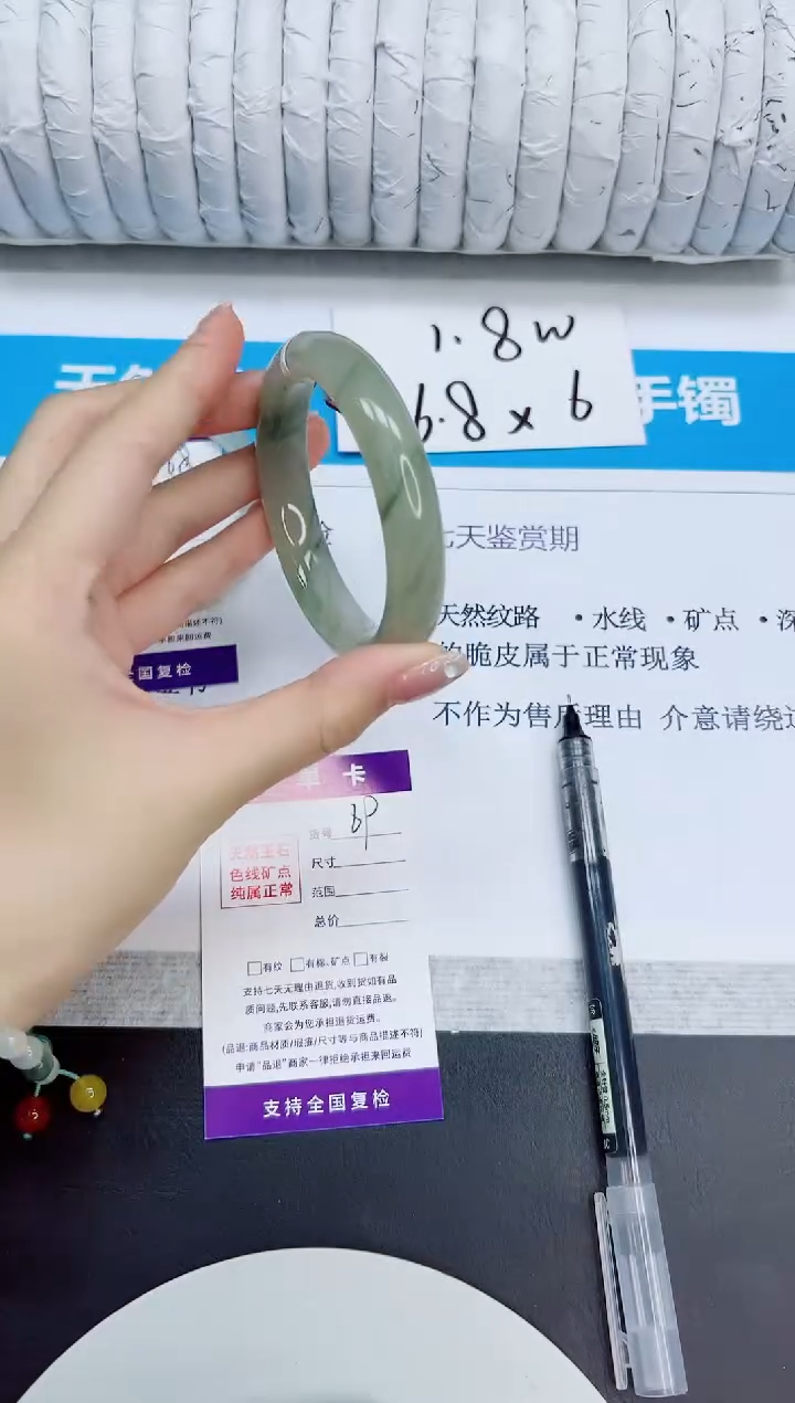 石英质玉手镯未镶嵌69/56.4