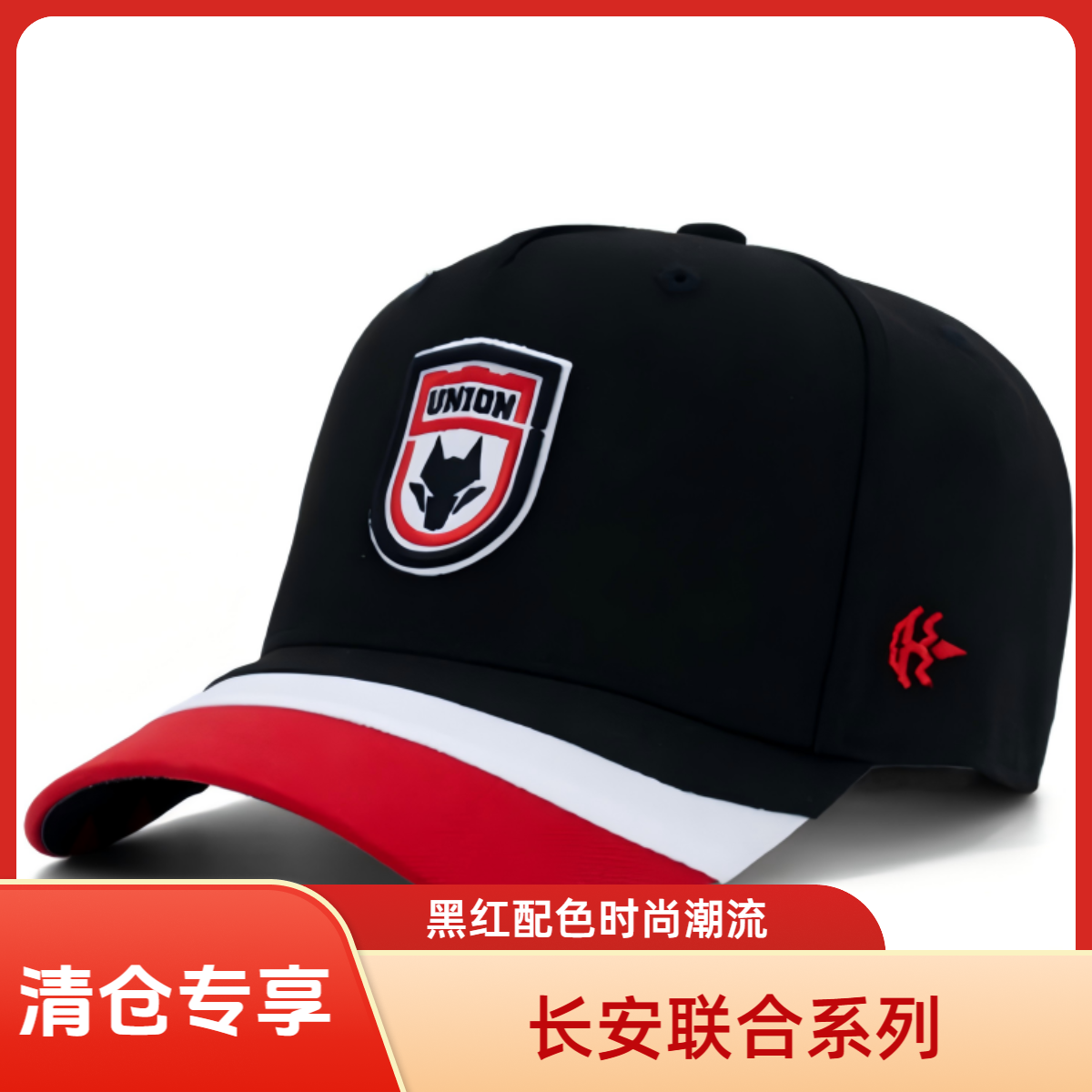 SJLAB长安联合系列RICHSET MODE棒球帽