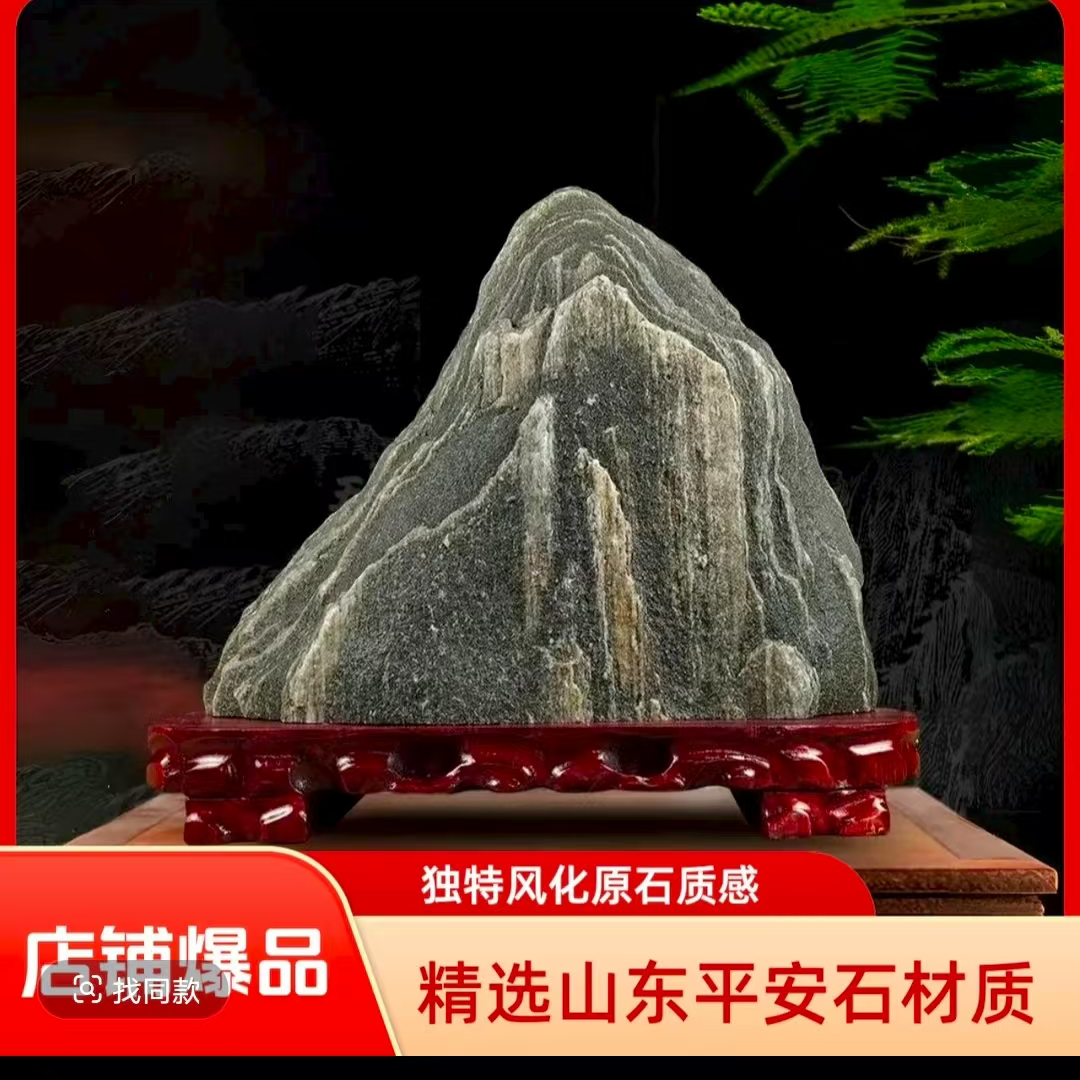 山东平安石石头摆件靠山石办公室老料风化原石奇石客厅玄关庭院