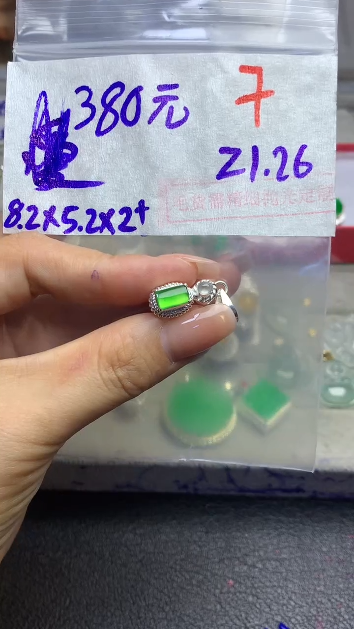 【闪购商品】定制翡翠未镶嵌毛货需精细抛光多样性发货拍一发一