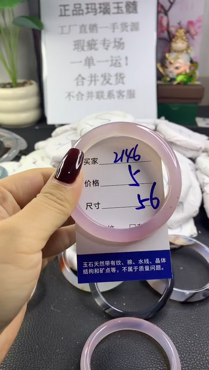 手镯玛瑙/玉髓未镶嵌2146