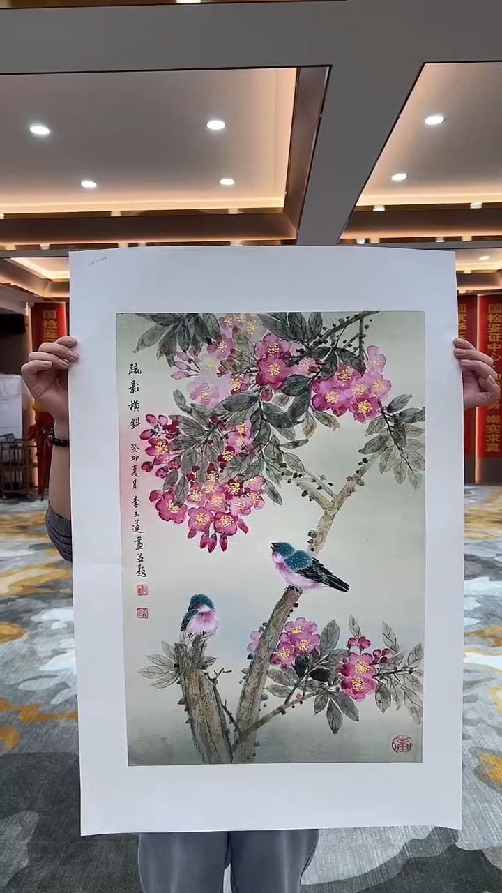 【闪购商品】国画2.25-国检-李玉莲-四尺三开07