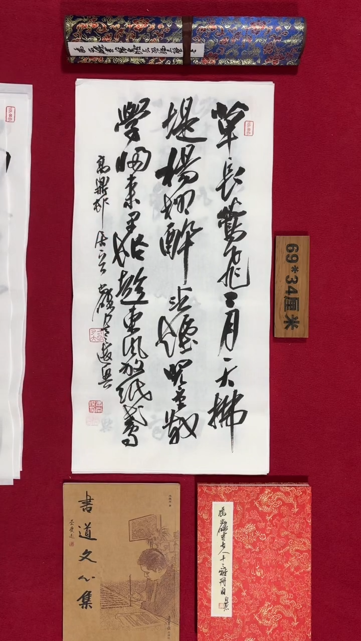 书法冯尚杰老师书法福利