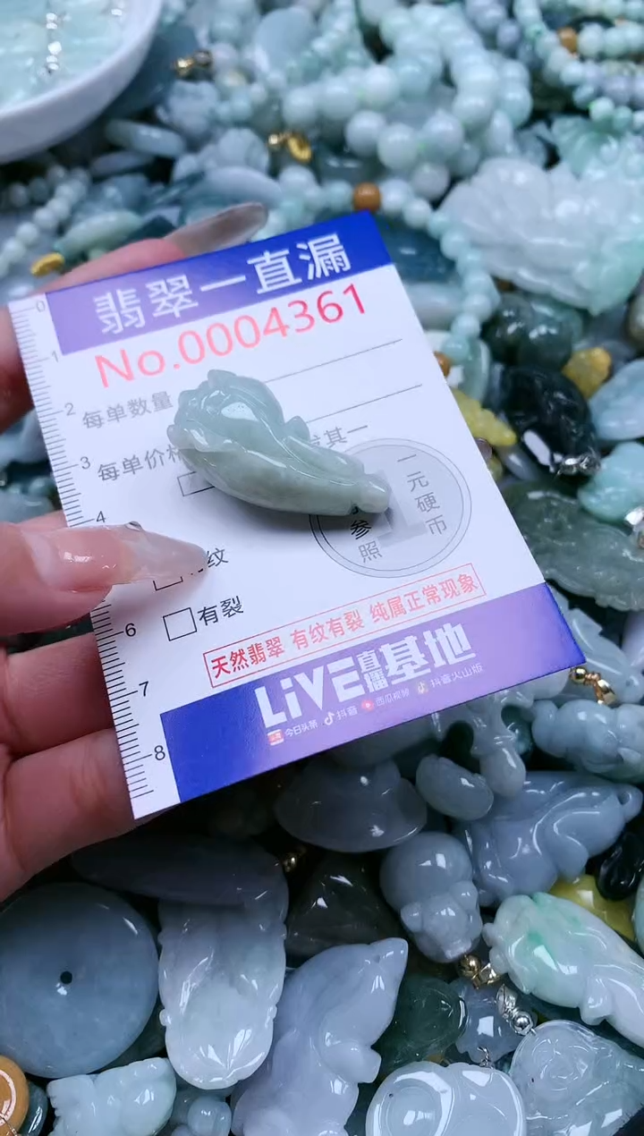 【闪购商品】翡翠吊坠(不含链)未镶嵌4361