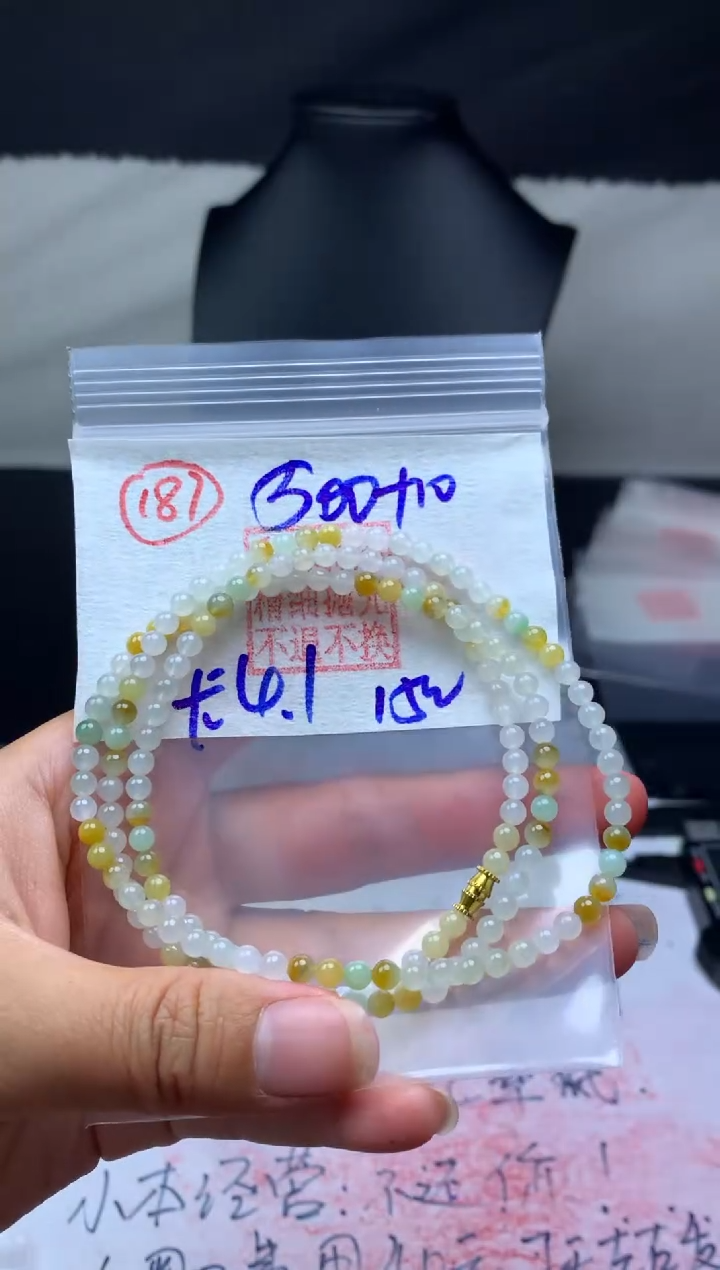 【闪购商品】定制翡翠未镶嵌毛货需精细抛光珠串#500元187