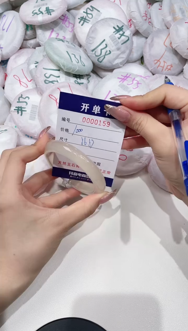 【闪购商品】玛瑙/玉髓手镯未镶嵌159