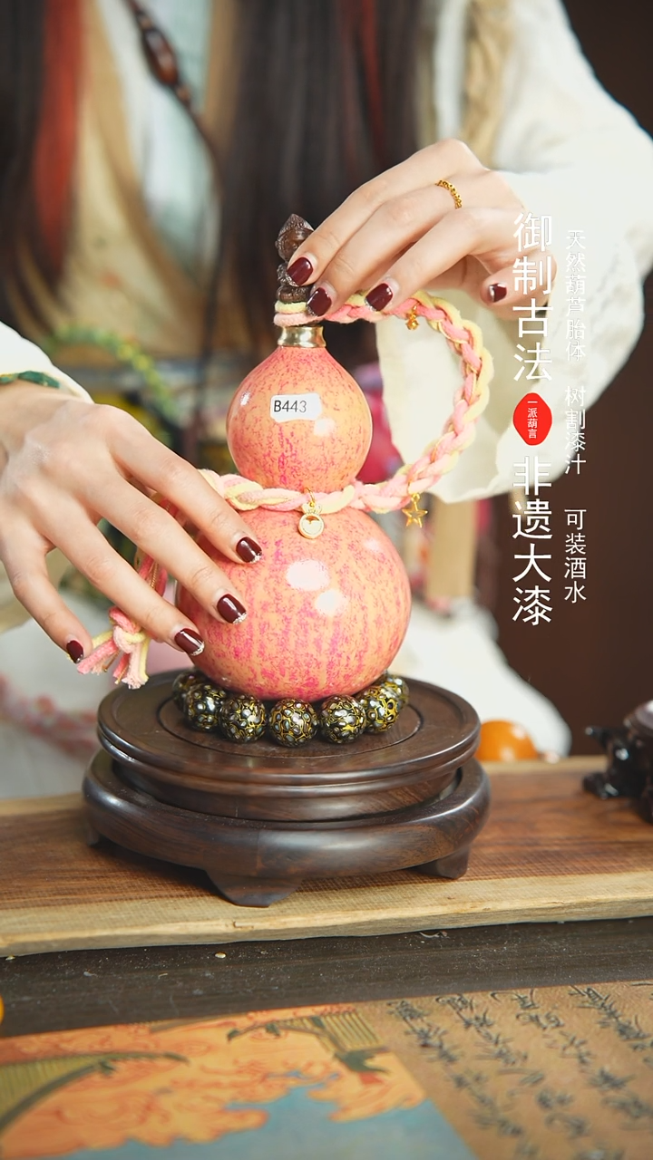 【闪购商品】443号璐璐精选500ml左右大漆酒葫芦