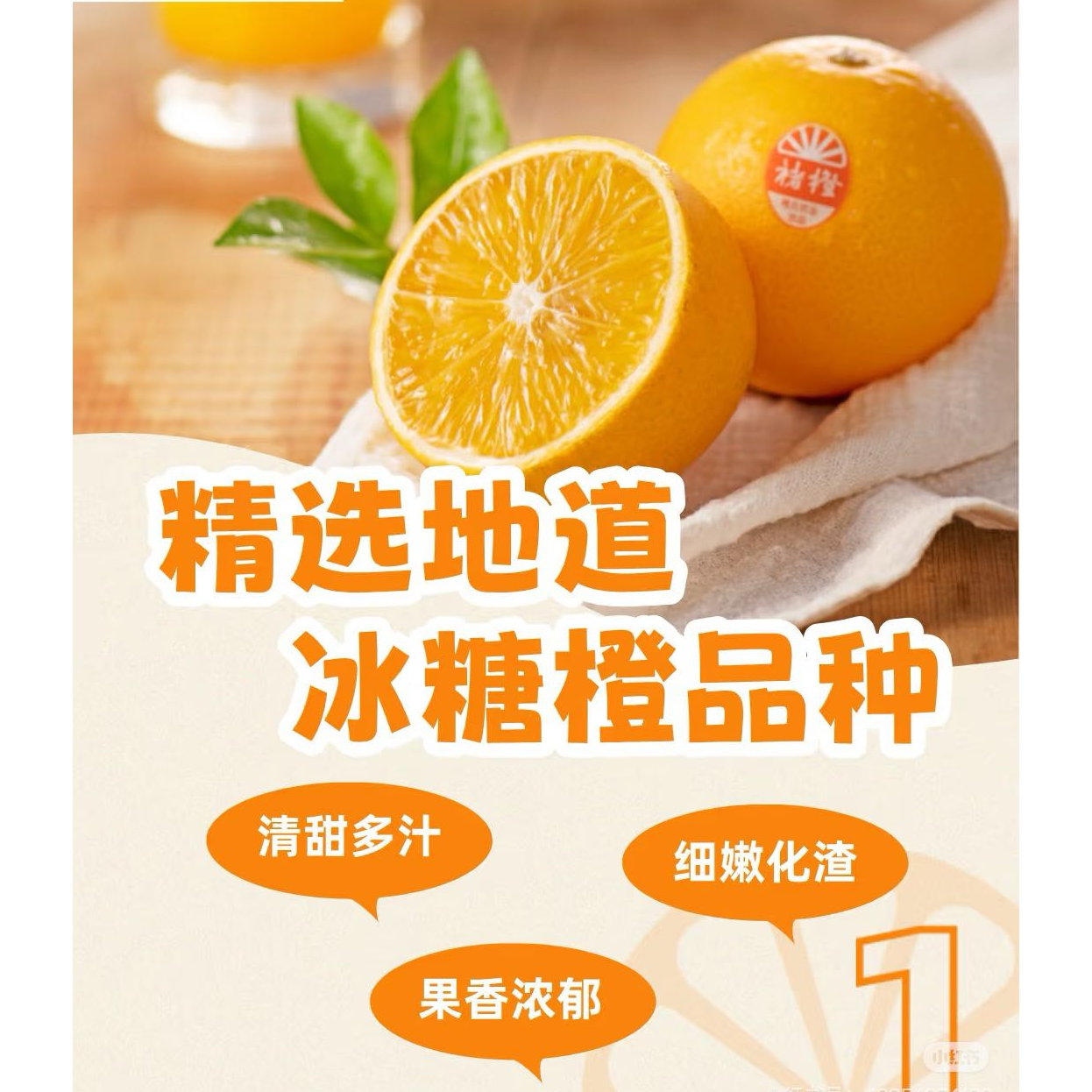 褚橙 