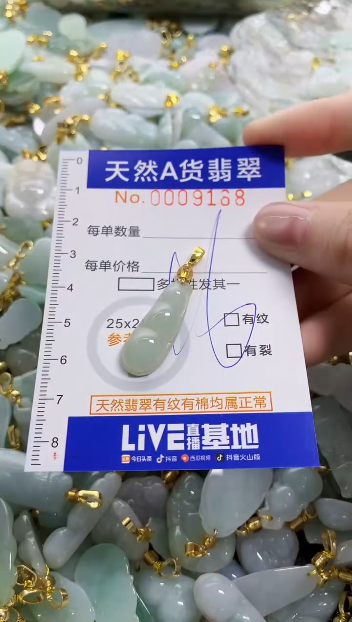 颈饰未镶嵌翡翠天然A货翡翠