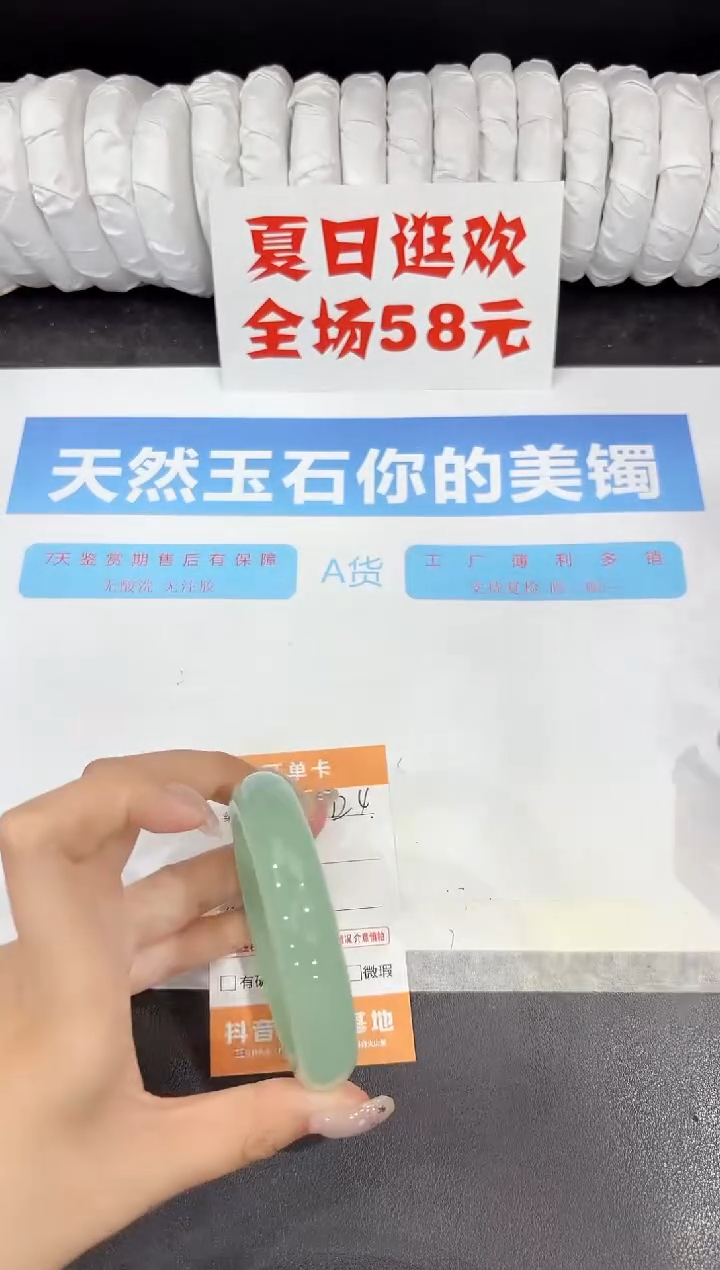 石英质玉手镯未镶嵌124-57.4