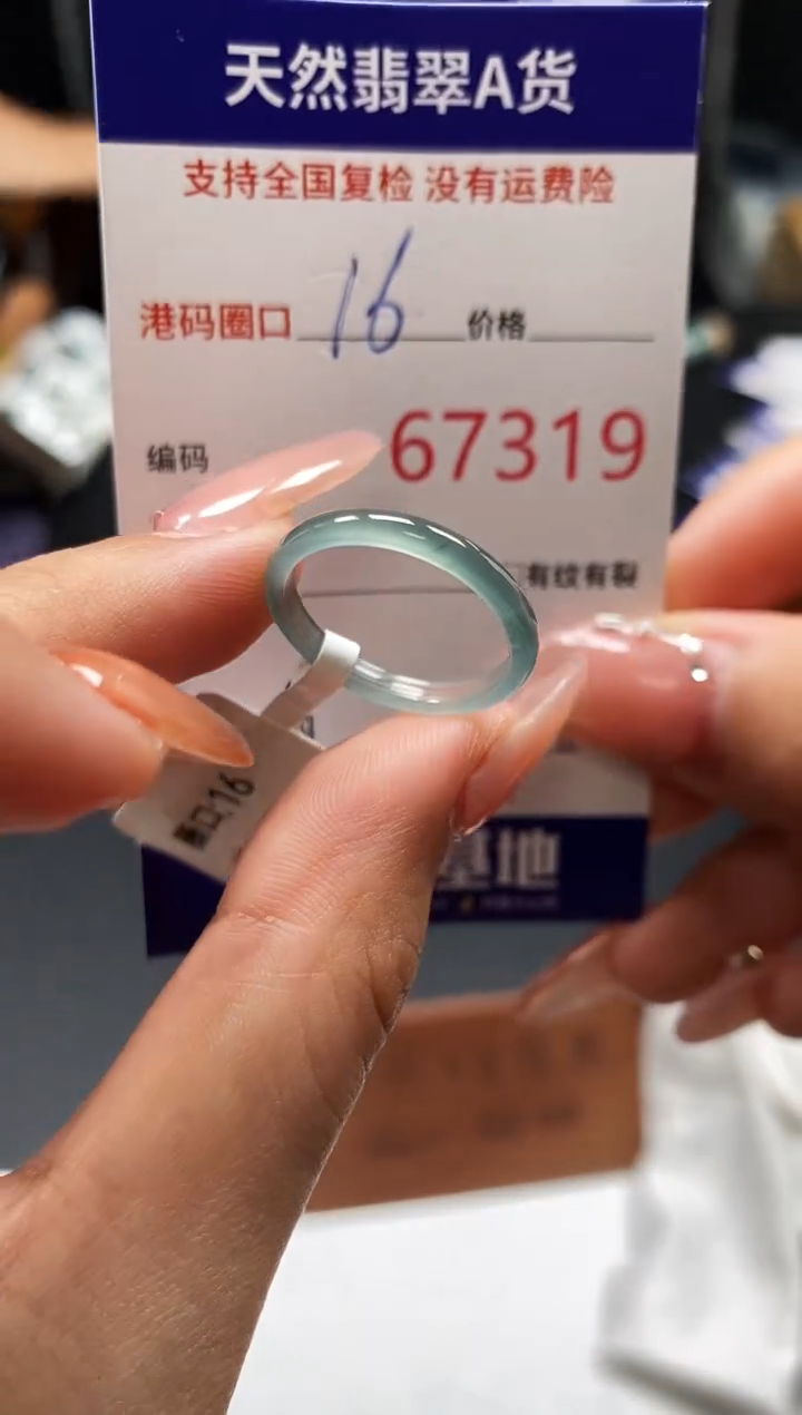未镶嵌戒指翡翠天然A货翡翠7319