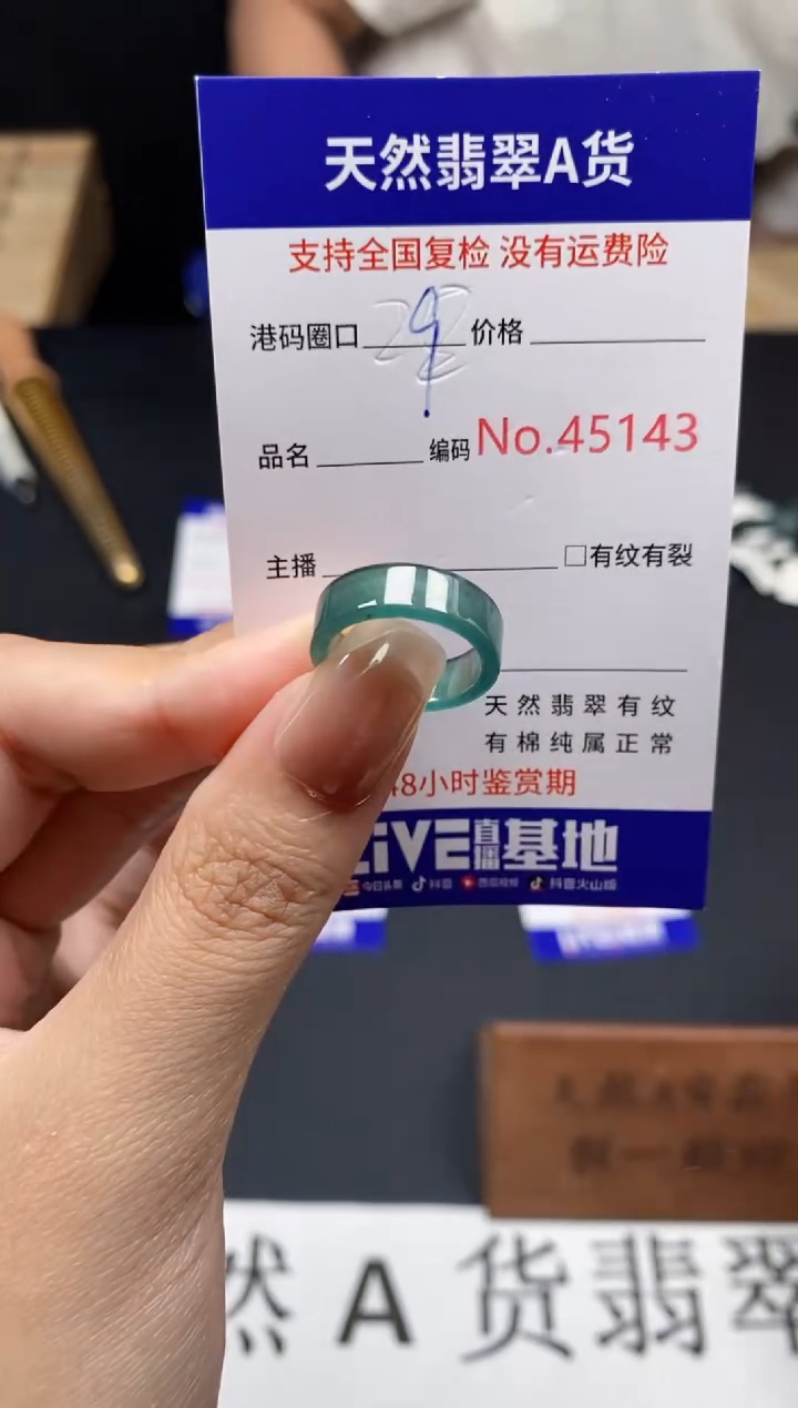 未镶嵌戒指翡翠天然A货翡翠5143
