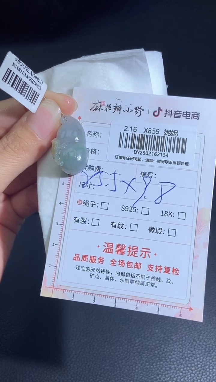 【闪购商品】定制翡翠未镶嵌天然翡翠A货134