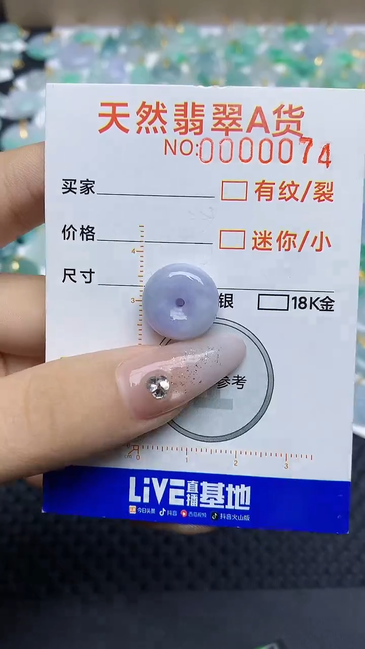 【闪购商品】翡翠颈饰未镶嵌45345345345