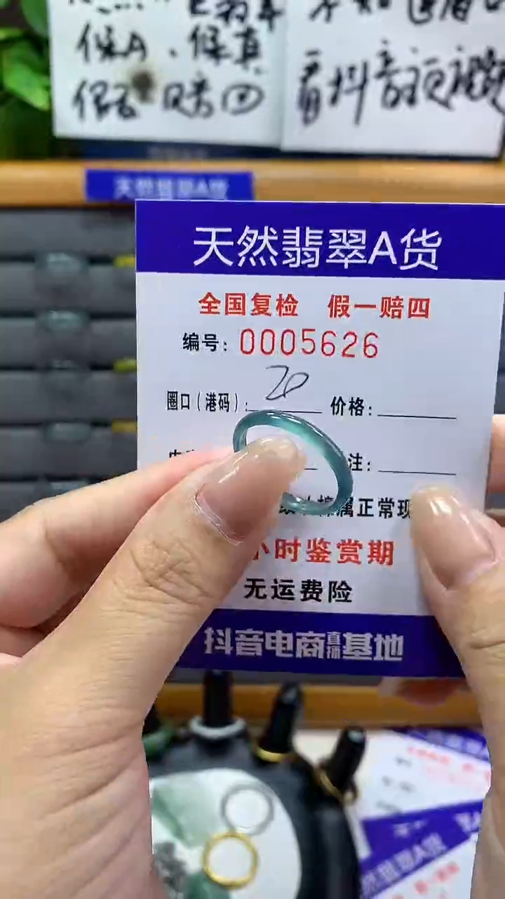 【闪购商品】翡翠戒指未镶嵌5626天然翡翠A货