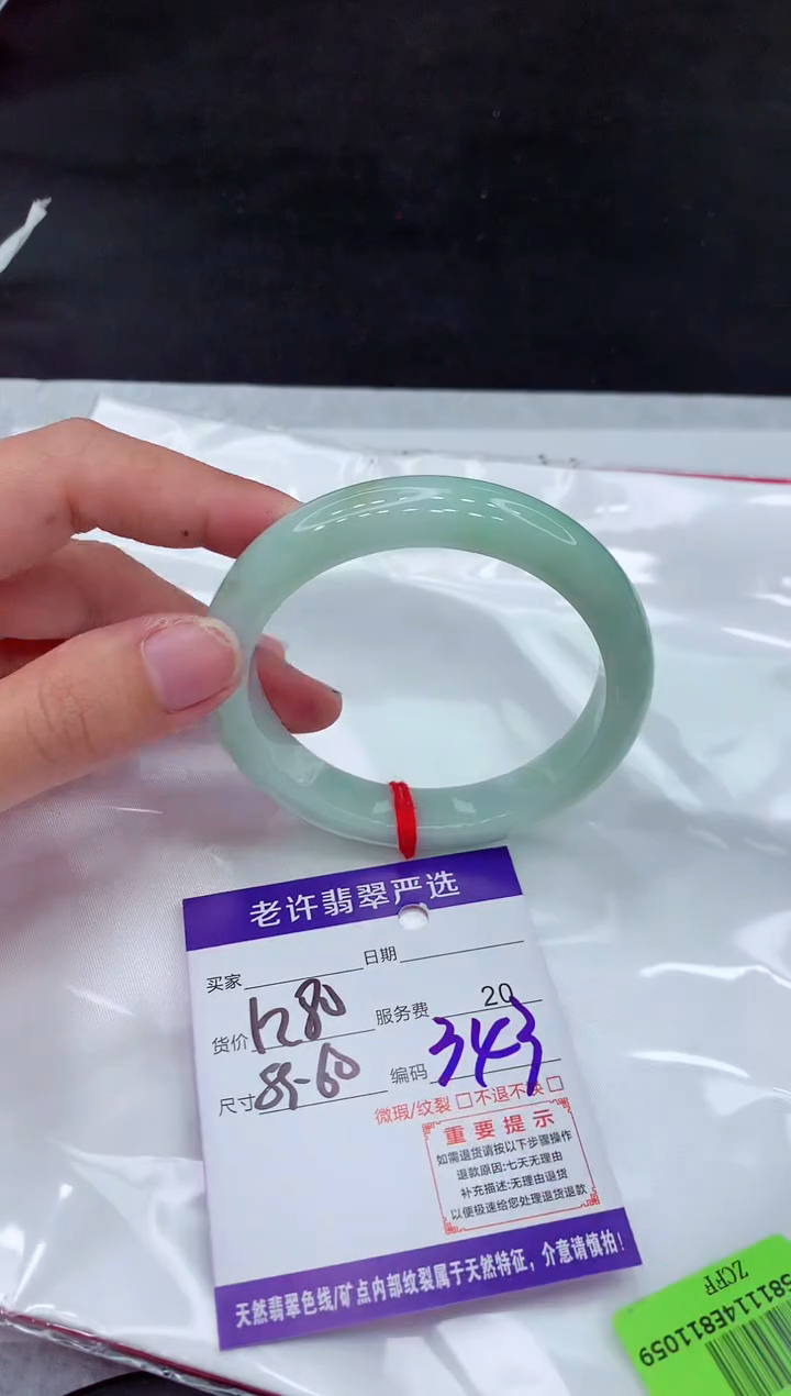 【闪购商品】翡翠手镯未镶嵌111111111111