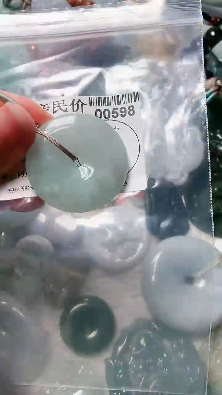 【闪购商品】翡翠吊坠(不含链)未镶嵌00598