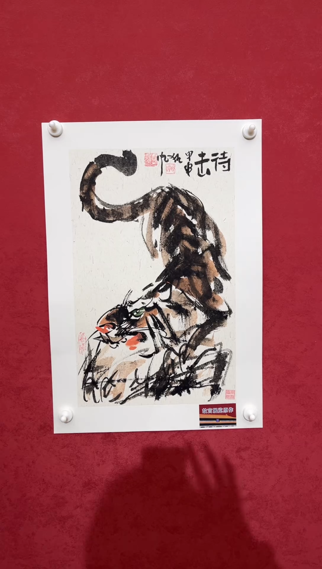 国画老师创作作品  54