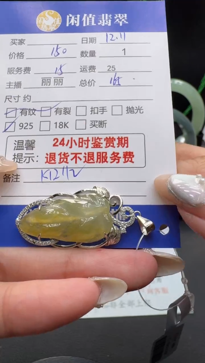 银S925镶嵌挂件翡翠翡翠挂件