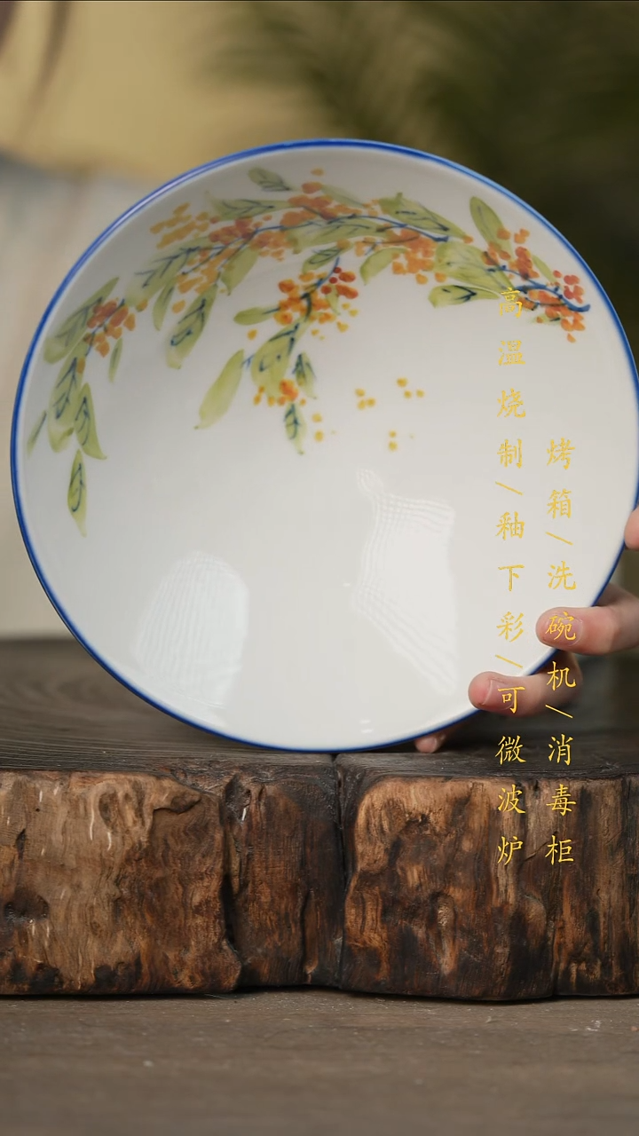 瓷片景德镇高温釉下彩可微波烤箱洗碗机