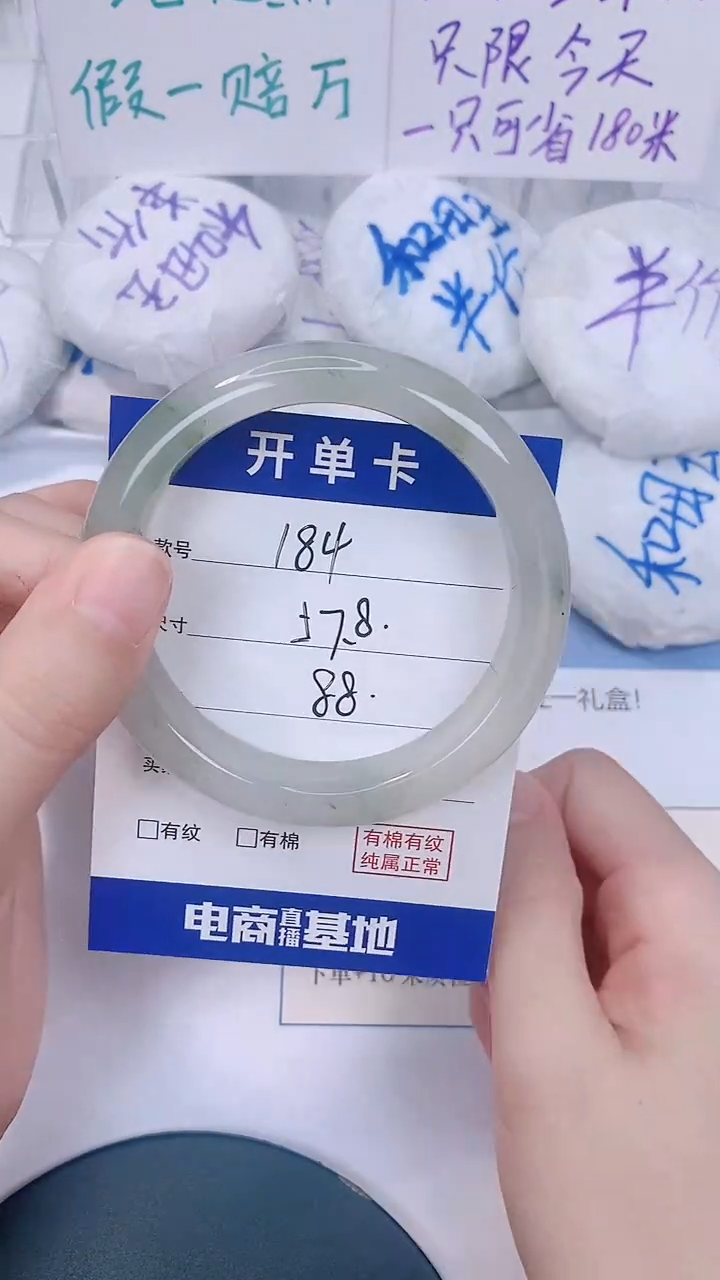未镶嵌手镯石英质玉57-58