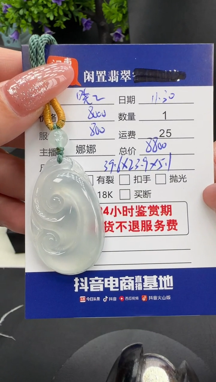 吊坠(不含链)未镶嵌翡翠晓****y翡翠吊坠