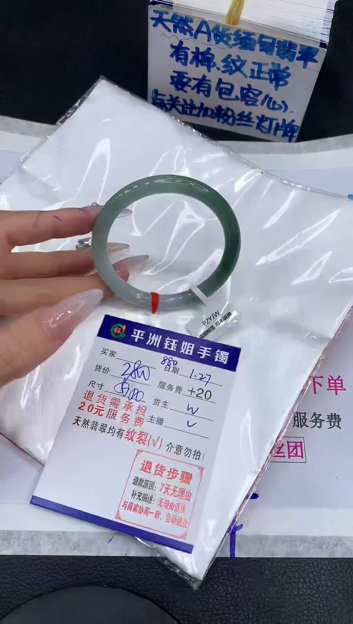 【闪购商品】翡翠手镯未镶嵌1111111111