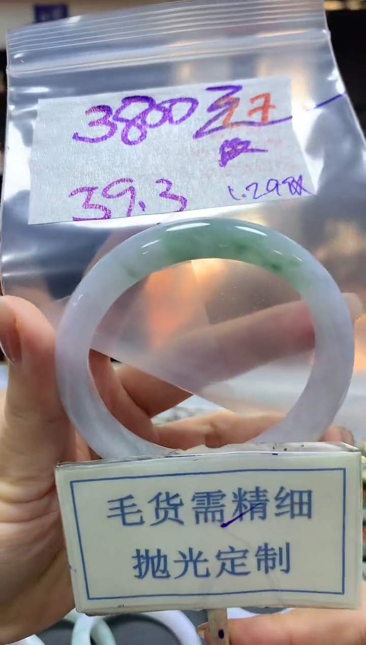 【闪购商品】定制翡翠未镶嵌毛货需精细抛光+27手镯发1件+3800