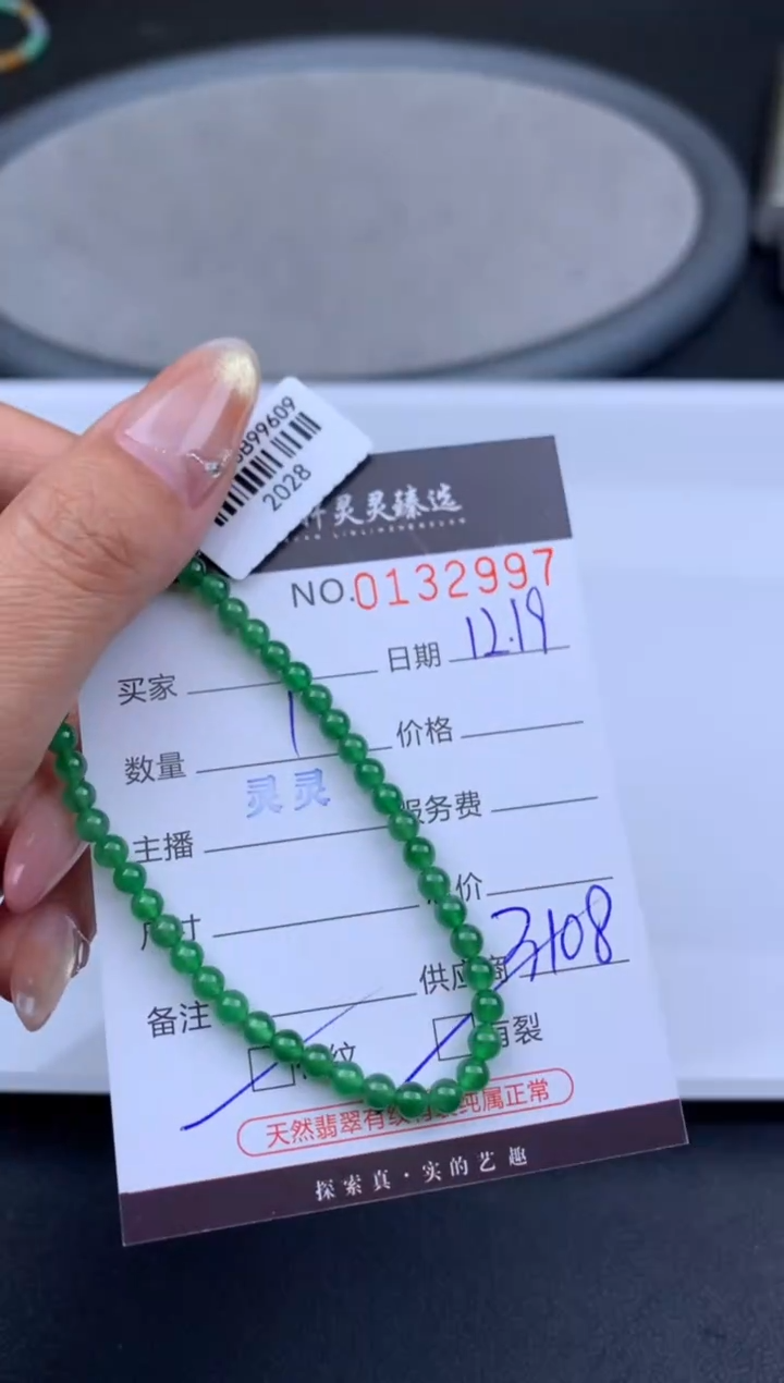 吊坠(不含链)未镶嵌翡翠哈轩 手串1（有纹有裂）