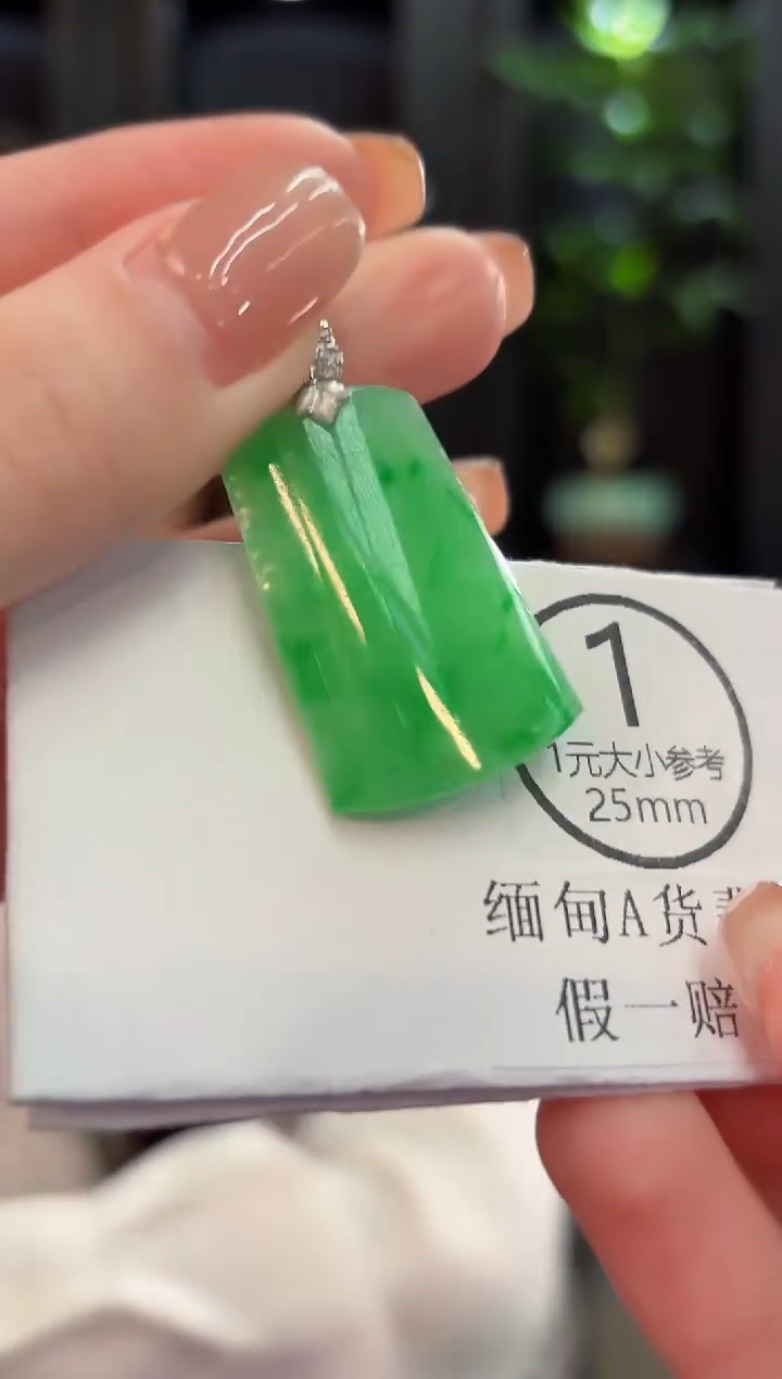 吊坠(不含链)18K金镶嵌翡翠 缅甸A货/支持复检/一件