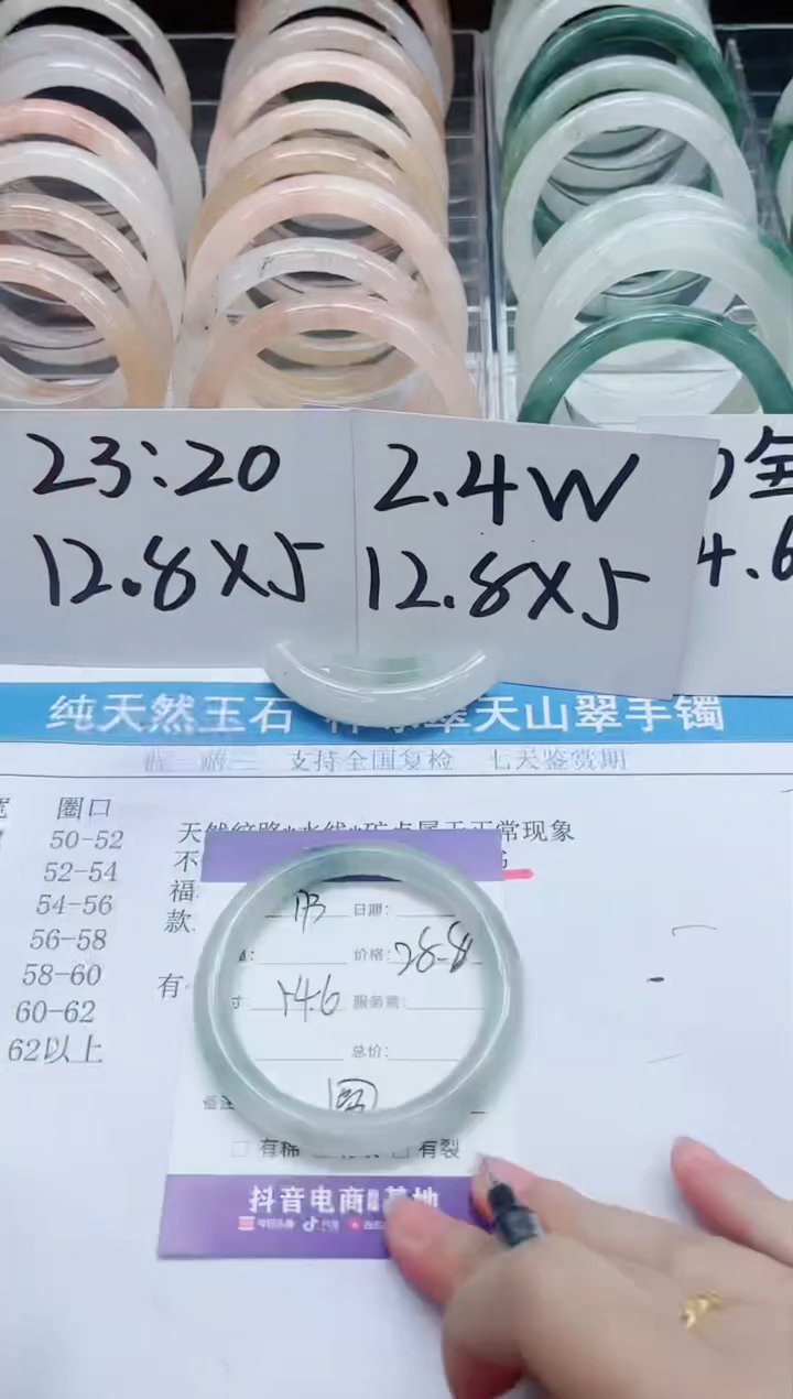 【闪购商品】石英质玉手镯未镶嵌173-54.6